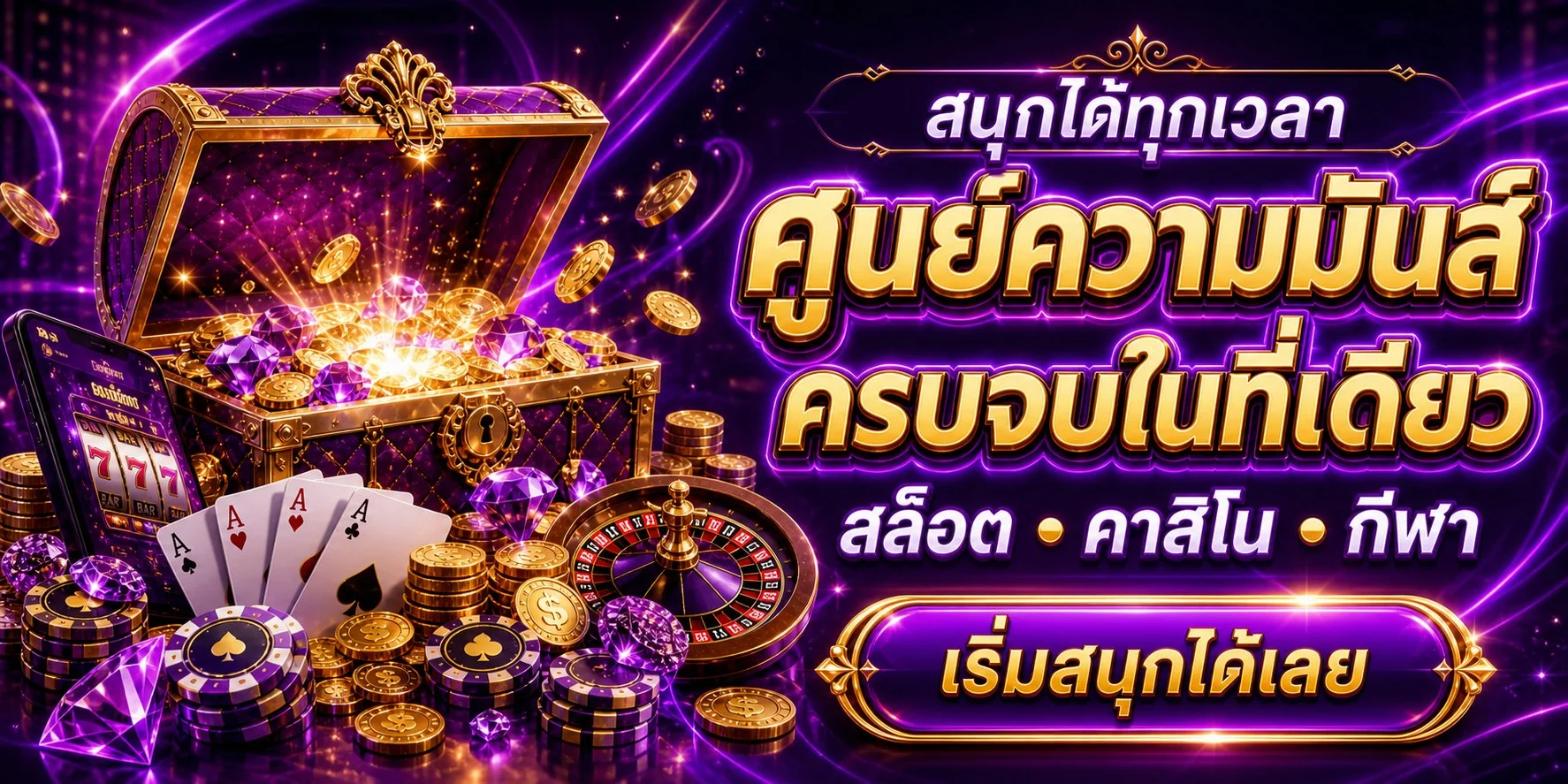 เกมสล็อตยอดนิยมบน FUNKY99 รวมค่ายดังแตกง่าย