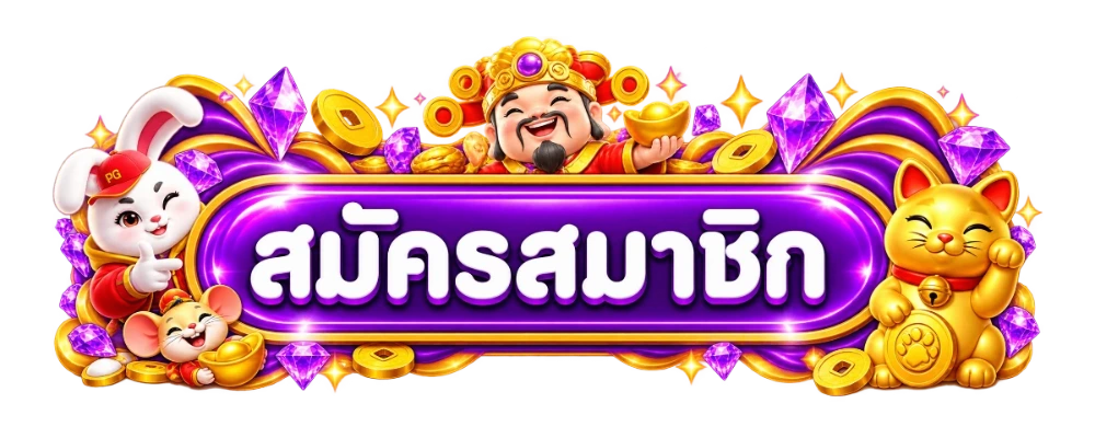 ทางเข้า FUNKY99 ลิงก์ฟังกี้99 อัปเดตล่าสุด